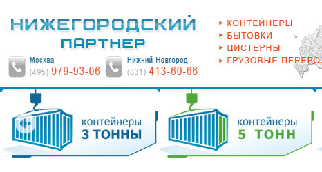 Проекты новой контейнеризации в России